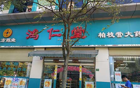 柏枝營(yíng)店